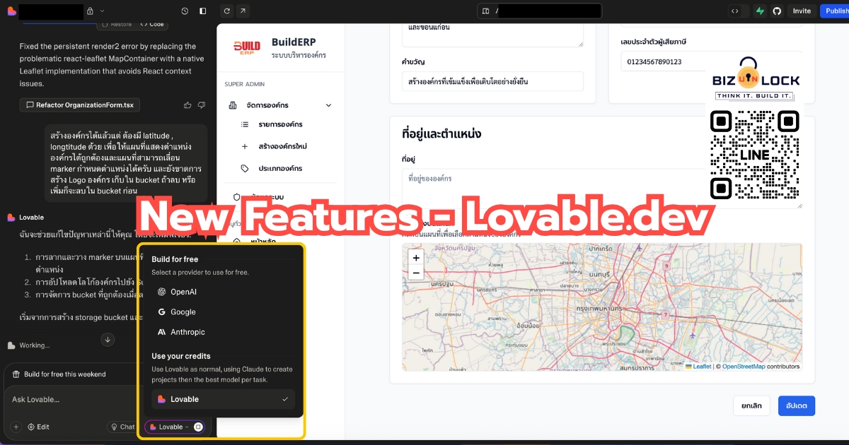 Lovable.dev ออกฟีเจอร์ใหม่ โดยเปิดประสบการณ์ Vibe Coding ด้วยฟีเจอร์ Multi-Model AI ของ Lovable.dev แบบเต็มรูปแบบ